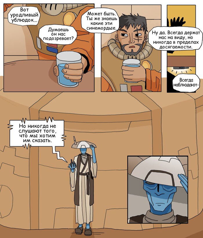 Манга Сборник комиксов от Superfeyn - Глава 55 Страница 2