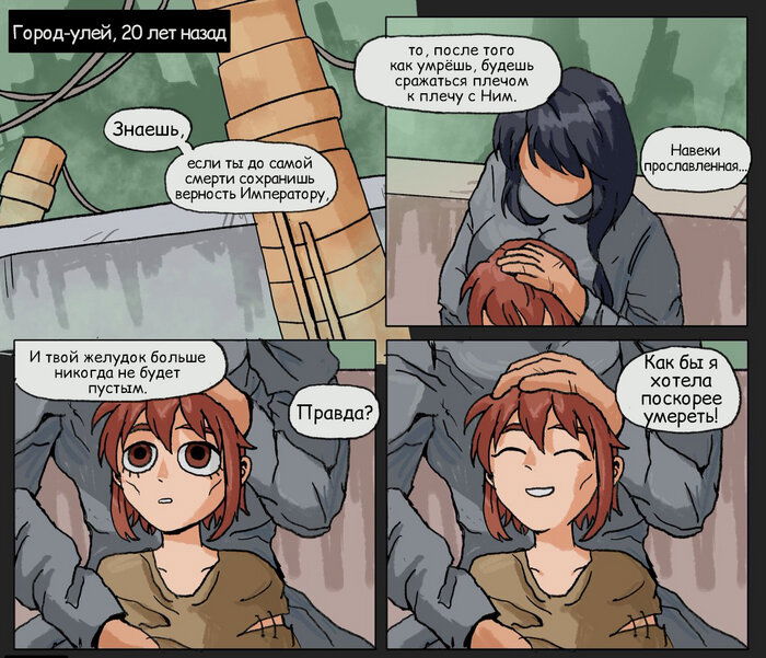 Манга Сборник комиксов от Superfeyn - Глава 54 Страница 1