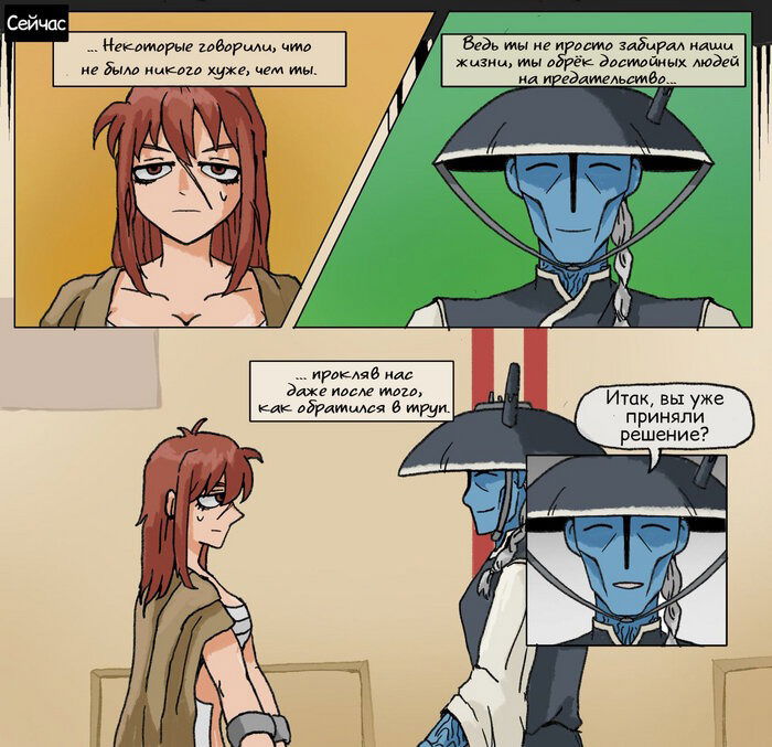 Манга Сборник комиксов от Superfeyn - Глава 54 Страница 2