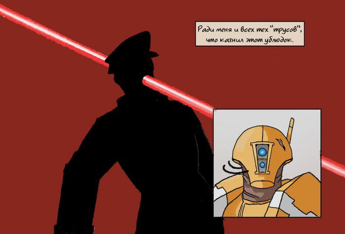 Манга Сборник комиксов от Superfeyn - Глава 53 Страница 1