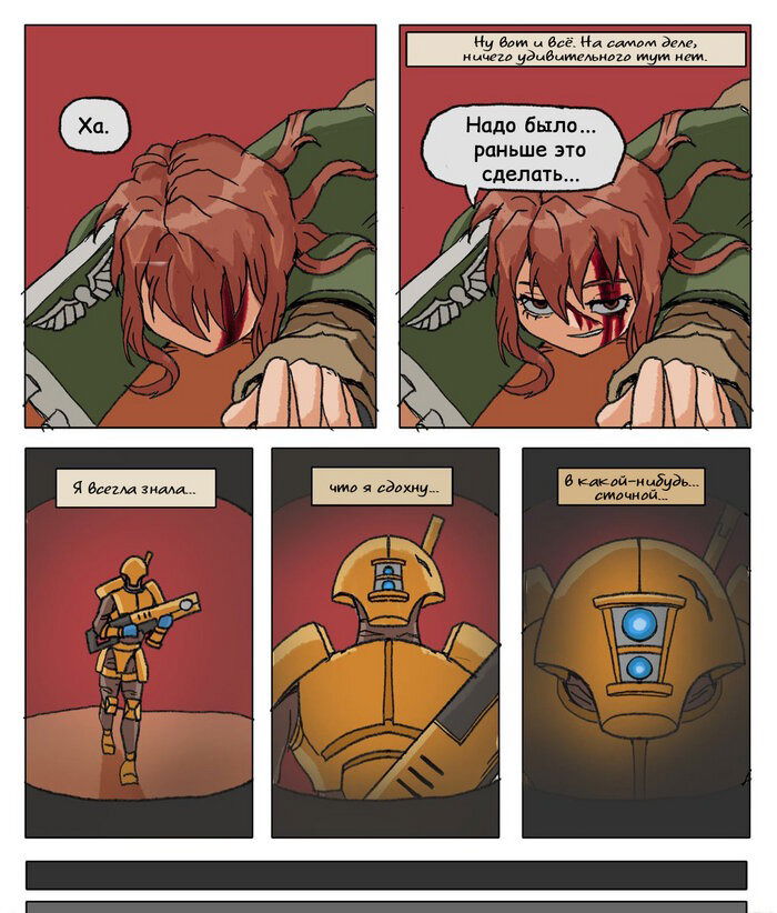 Манга Сборник комиксов от Superfeyn - Глава 53 Страница 2