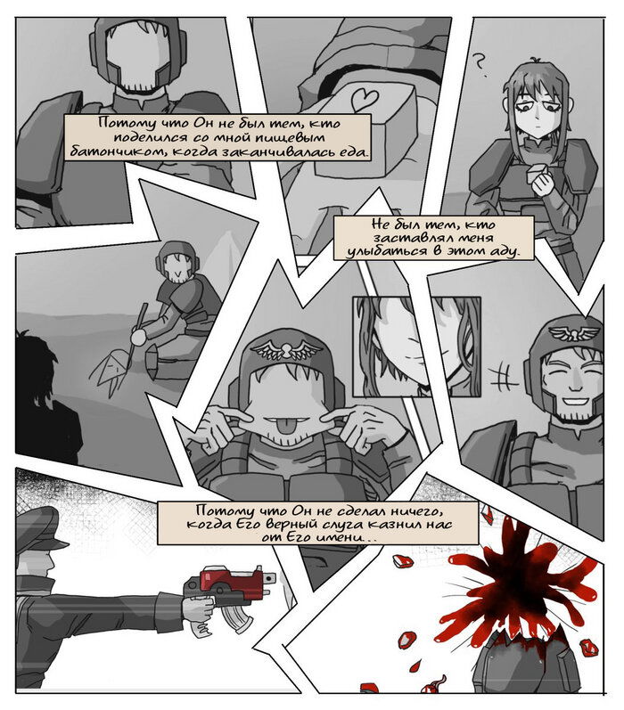 Манга Сборник комиксов от Superfeyn - Глава 52 Страница 3