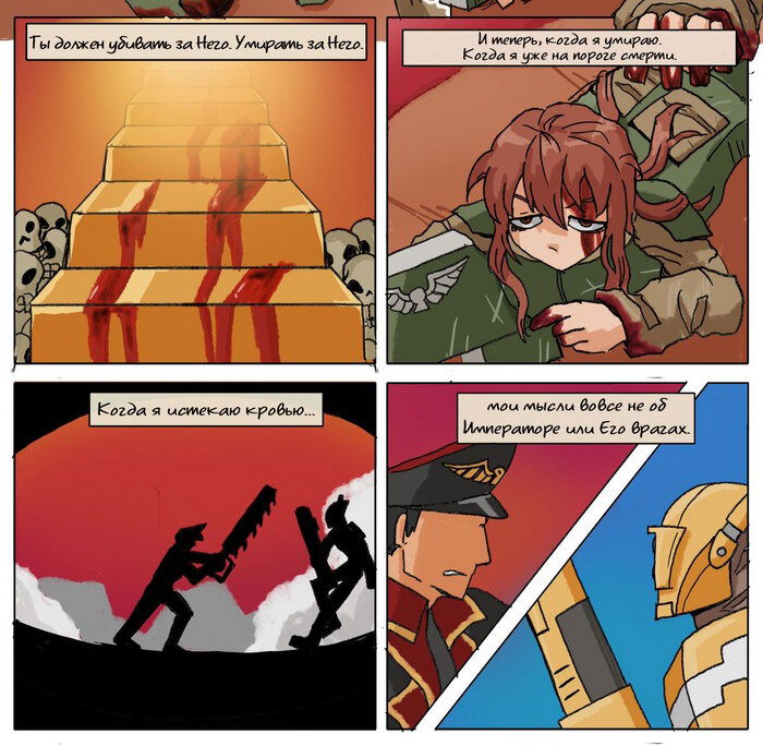 Манга Сборник комиксов от Superfeyn - Глава 52 Страница 2