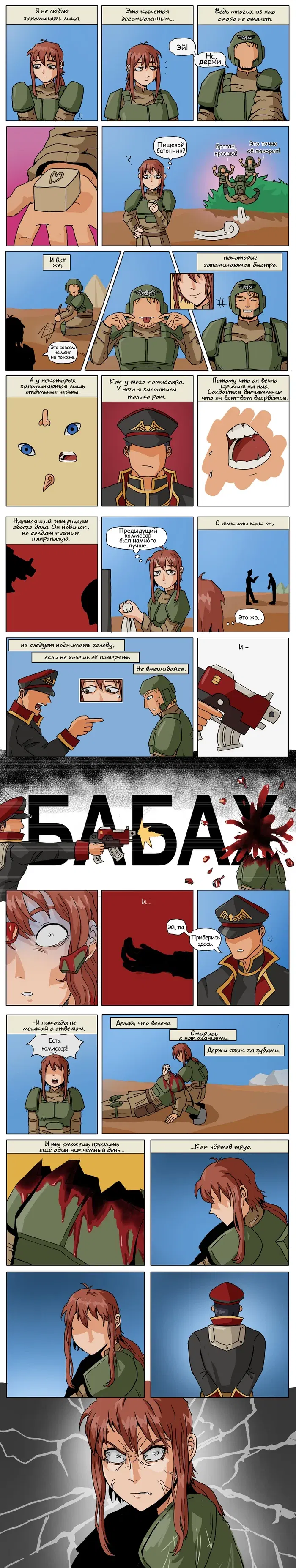 Манга Сборник комиксов от Superfeyn - Глава 48 Страница 1