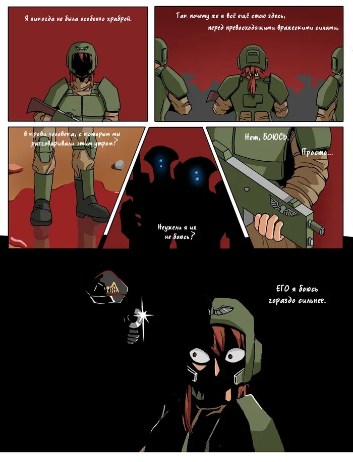 Манга Сборник комиксов от Superfeyn - Глава 46 Страница 1