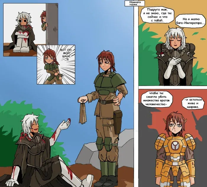 Манга Сборник комиксов от Superfeyn - Глава 44 Страница 1