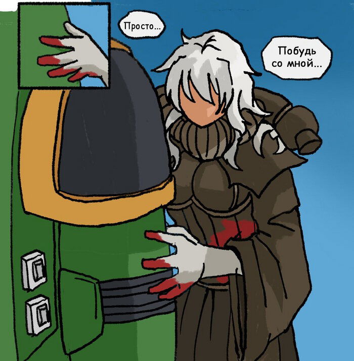 Манга Сборник комиксов от Superfeyn - Глава 42 Страница 4