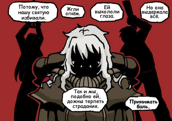 Манга Сборник комиксов от Superfeyn - Глава 42 Страница 2