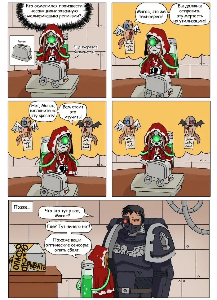 Манга Сборник комиксов от Superfeyn - Глава 40 Страница 1