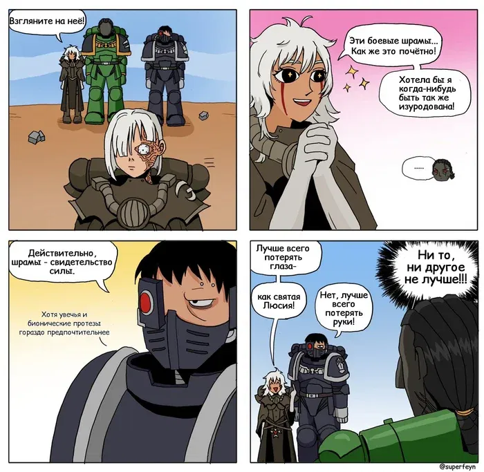 Манга Сборник комиксов от Superfeyn - Глава 37 Страница 1