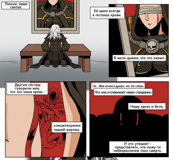 Манга Сборник комиксов от Superfeyn - Глава 36 Страница 1