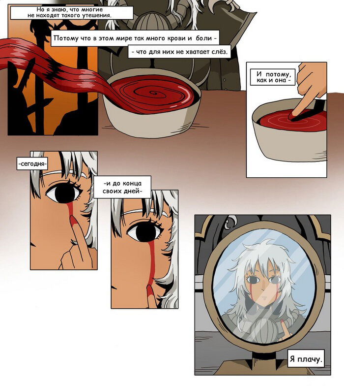 Манга Сборник комиксов от Superfeyn - Глава 36 Страница 2