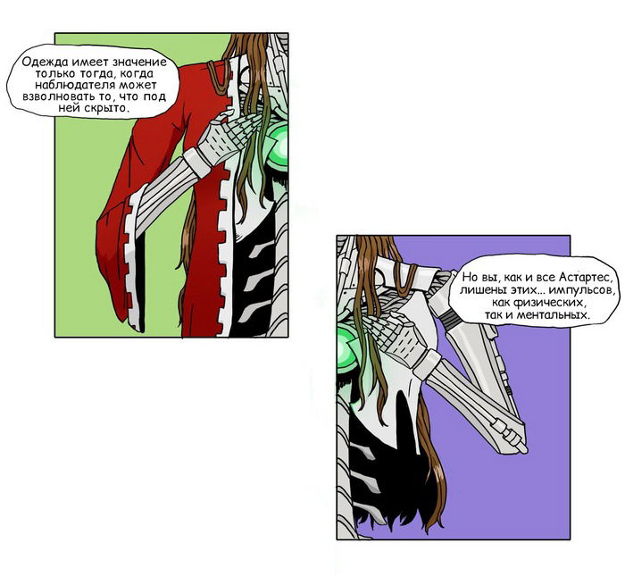 Манга Сборник комиксов от Superfeyn - Глава 33 Страница 2