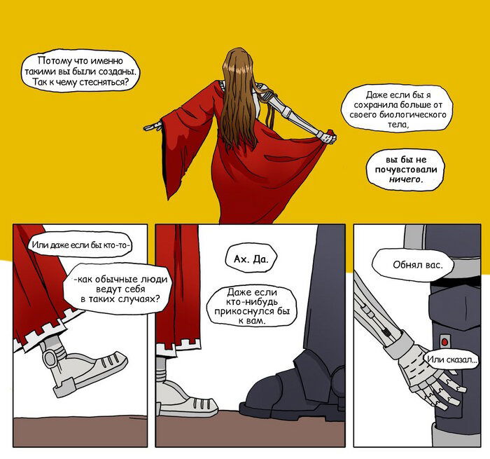 Манга Сборник комиксов от Superfeyn - Глава 33 Страница 3