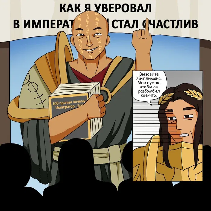 Манга Сборник комиксов от Superfeyn - Глава 27 Страница 1