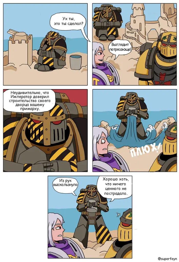 Манга Сборник комиксов от Superfeyn - Глава 24 Страница 1