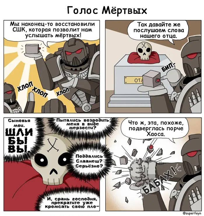 Манга Сборник комиксов от Superfeyn - Глава 23 Страница 1