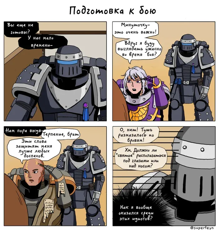 Манга Сборник комиксов от Superfeyn - Глава 19 Страница 1