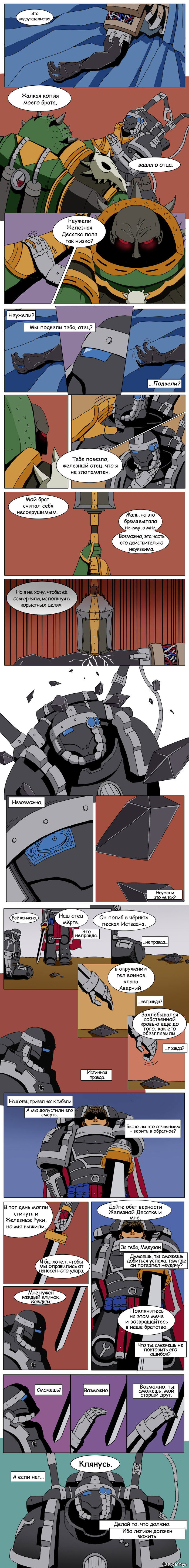 Манга Сборник комиксов от Superfeyn - Глава 18 Страница 1