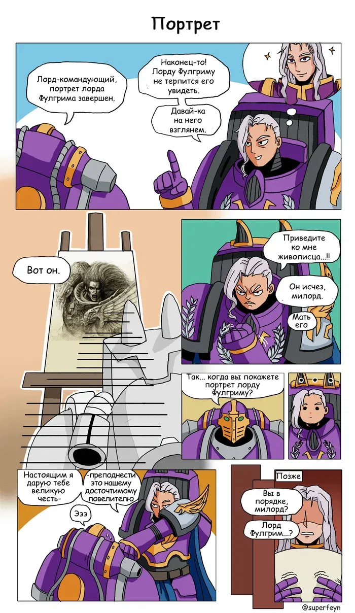 Манга Сборник комиксов от Superfeyn - Глава 17 Страница 1