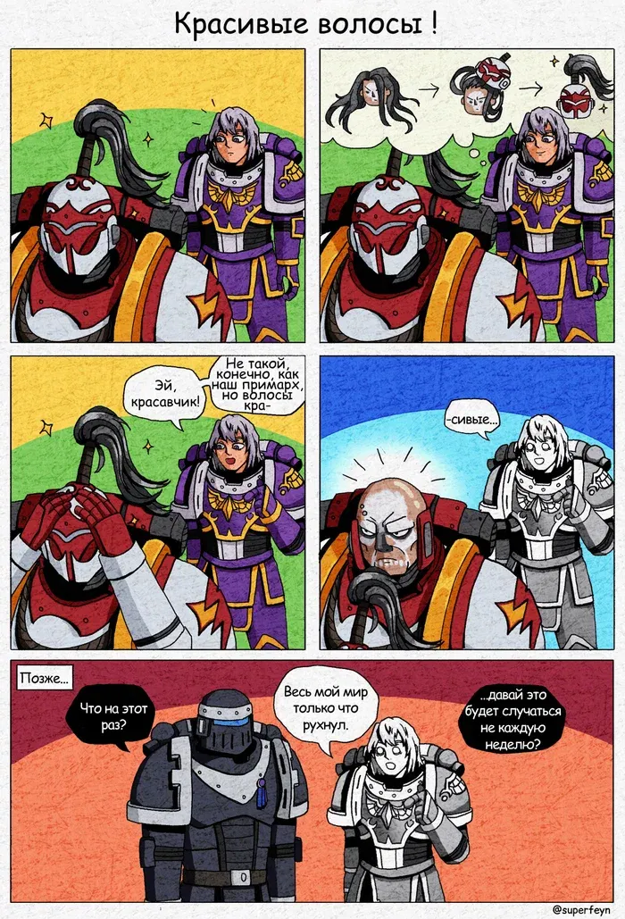 Манга Сборник комиксов от Superfeyn - Глава 14 Страница 1