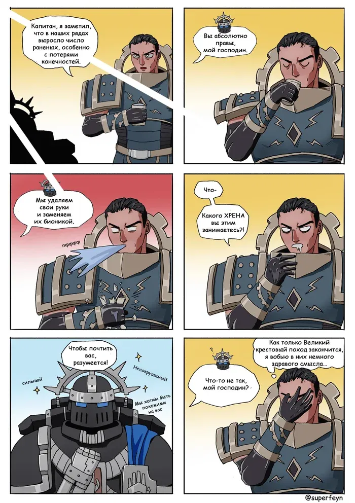 Манга Сборник комиксов от Superfeyn - Глава 12 Страница 1