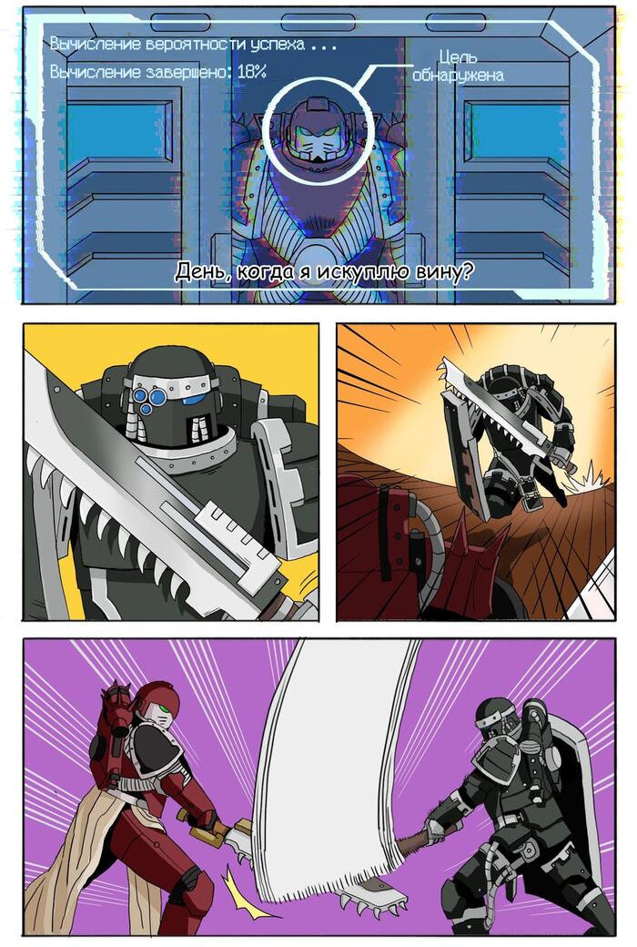 Манга Сборник комиксов от Superfeyn - Глава 7 Страница 2