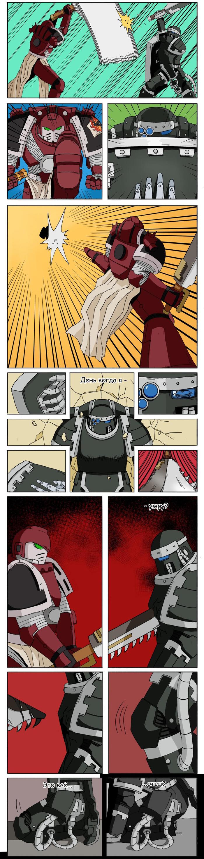 Манга Сборник комиксов от Superfeyn - Глава 7 Страница 3