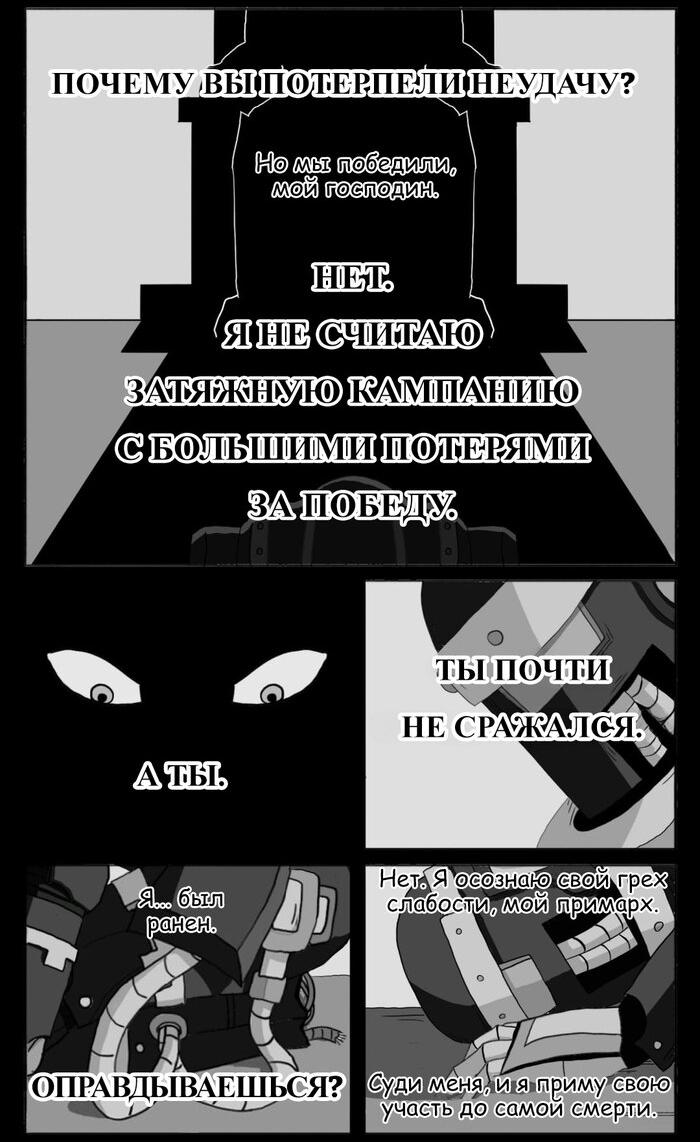 Манга Сборник комиксов от Superfeyn - Глава 7 Страница 4