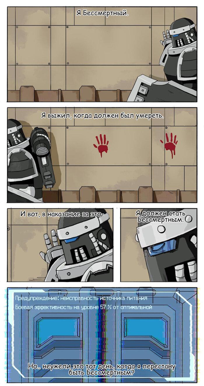 Манга Сборник комиксов от Superfeyn - Глава 7 Страница 1