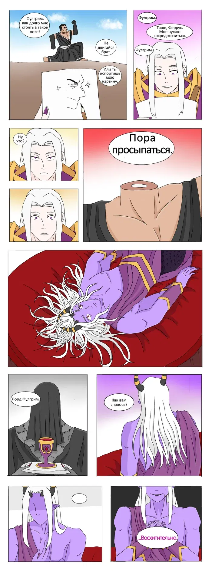 Манга Сборник комиксов от Superfeyn - Глава 6 Страница 1