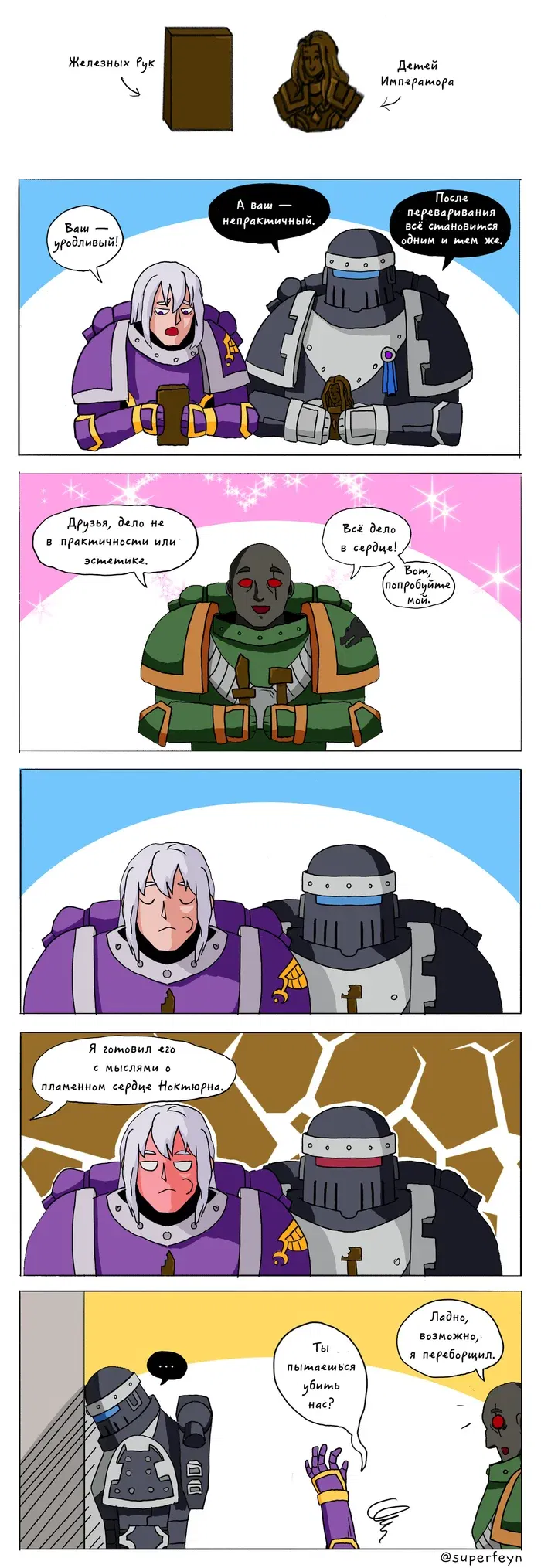 Манга Сборник комиксов от Superfeyn - Глава 5 Страница 1