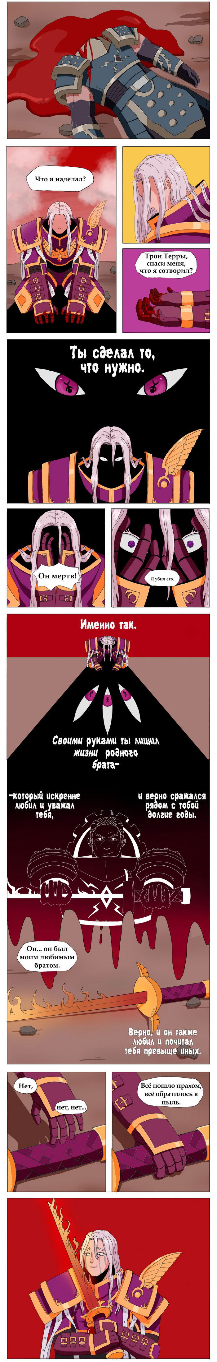 Манга Сборник комиксов от Superfeyn - Глава 4 Страница 1