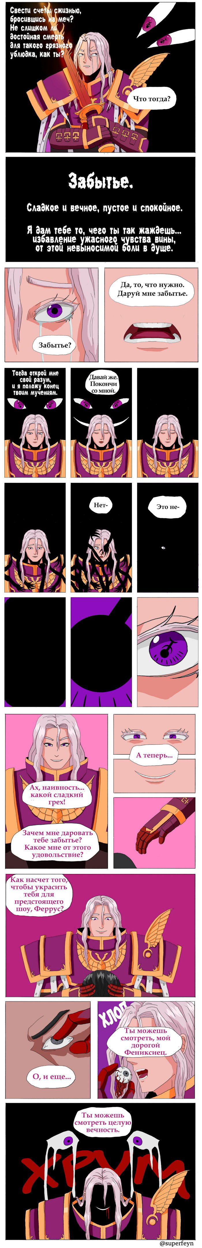 Манга Сборник комиксов от Superfeyn - Глава 4 Страница 2