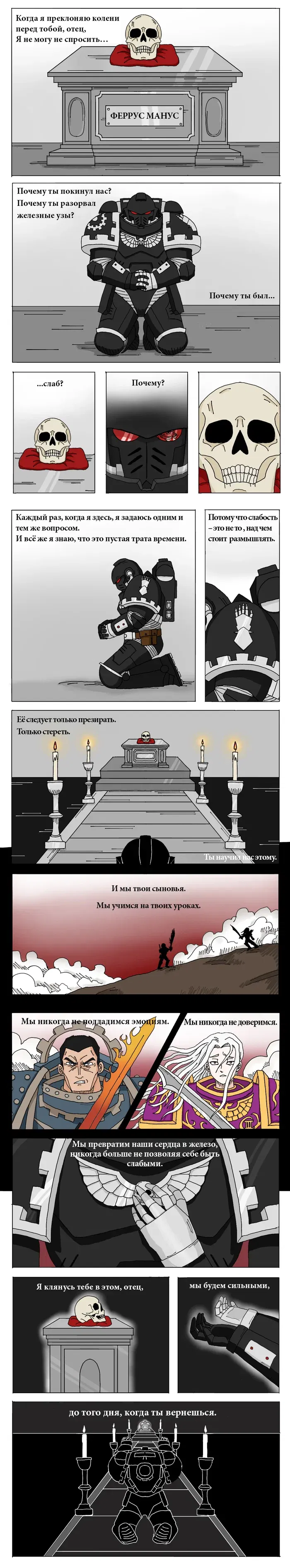 Манга Сборник комиксов от Superfeyn - Глава 3 Страница 1