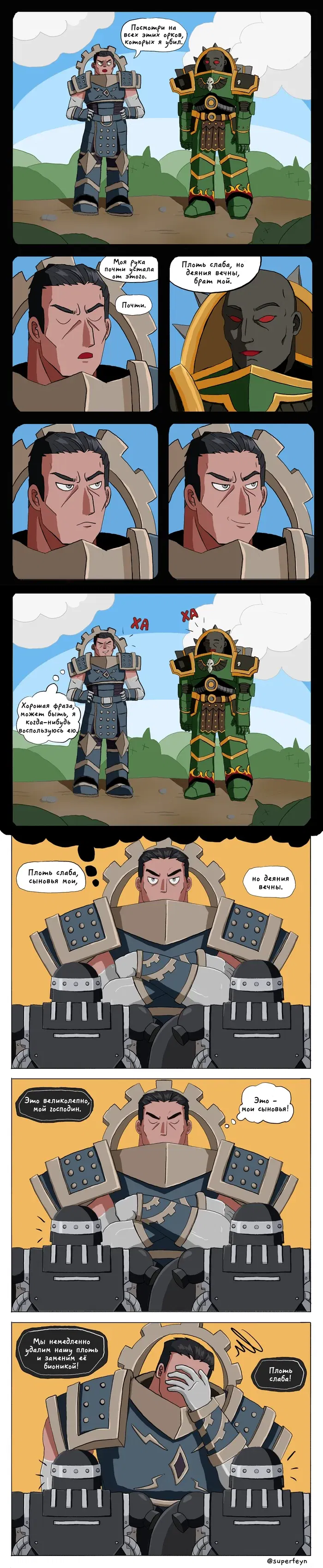 Манга Сборник комиксов от Superfeyn - Глава 2 Страница 1