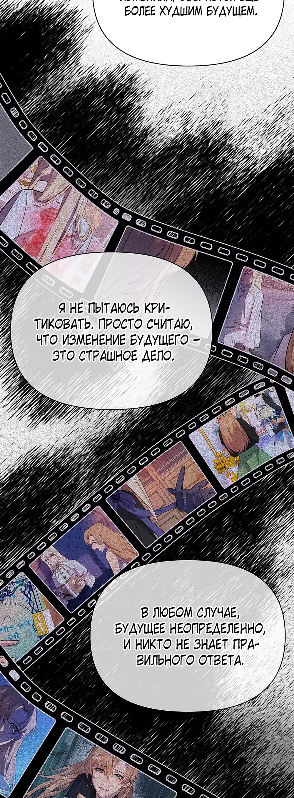 Манга Эта злодейка — мужчина - Глава 15 Страница 47