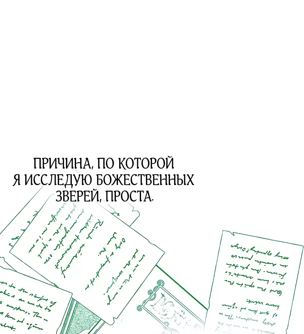 Манга Эта злодейка — мужчина - Глава 14 Страница 26