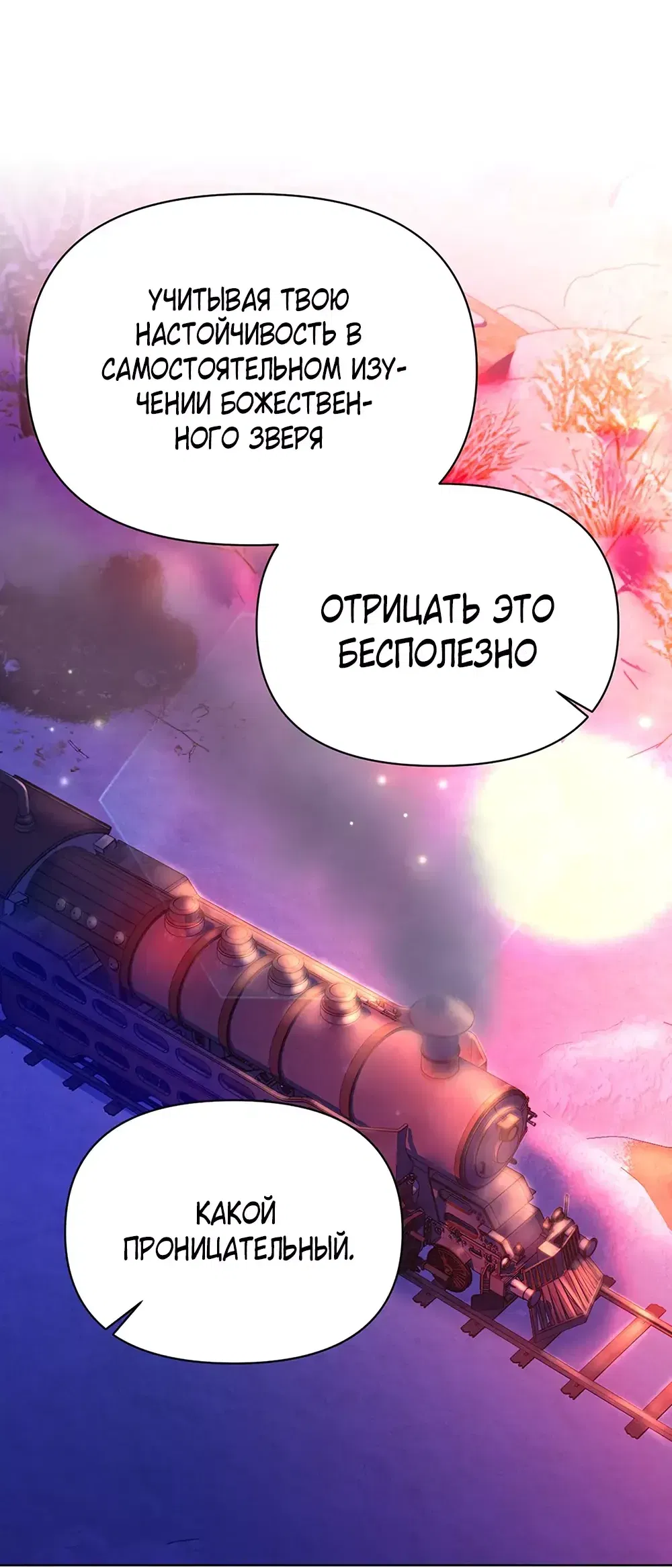 Манга Эта злодейка — мужчина - Глава 14 Страница 21