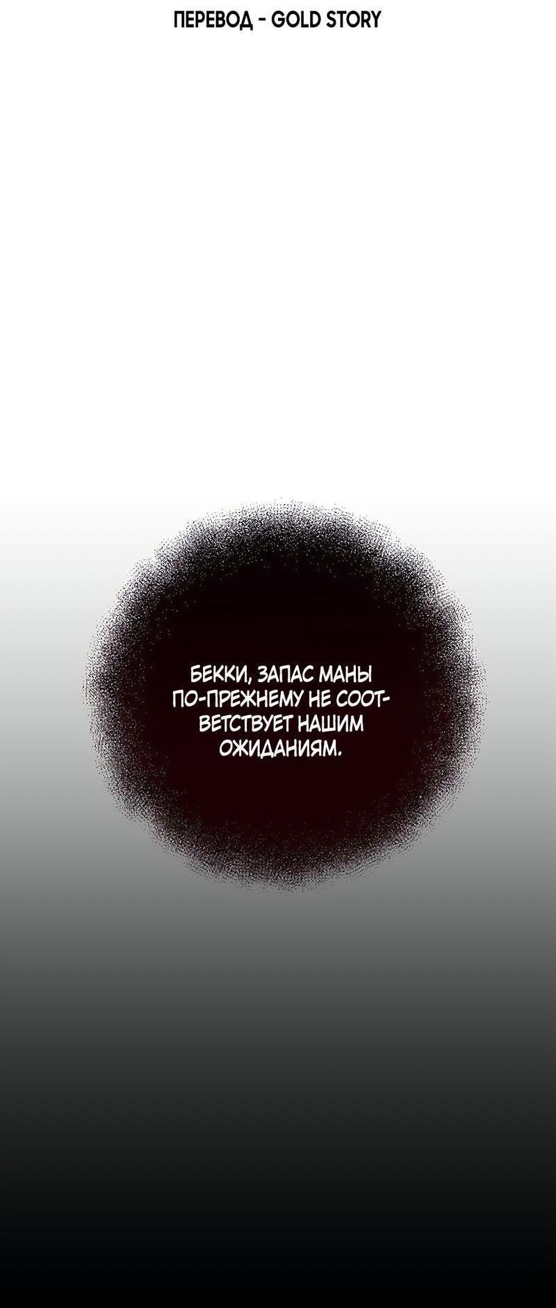 Манга Эта злодейка — мужчина - Глава 10 Страница 13