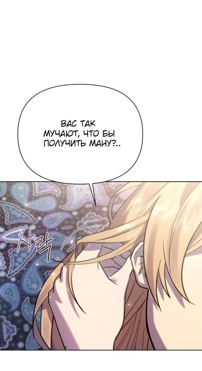 Манга Эта злодейка — мужчина - Глава 5 Страница 16