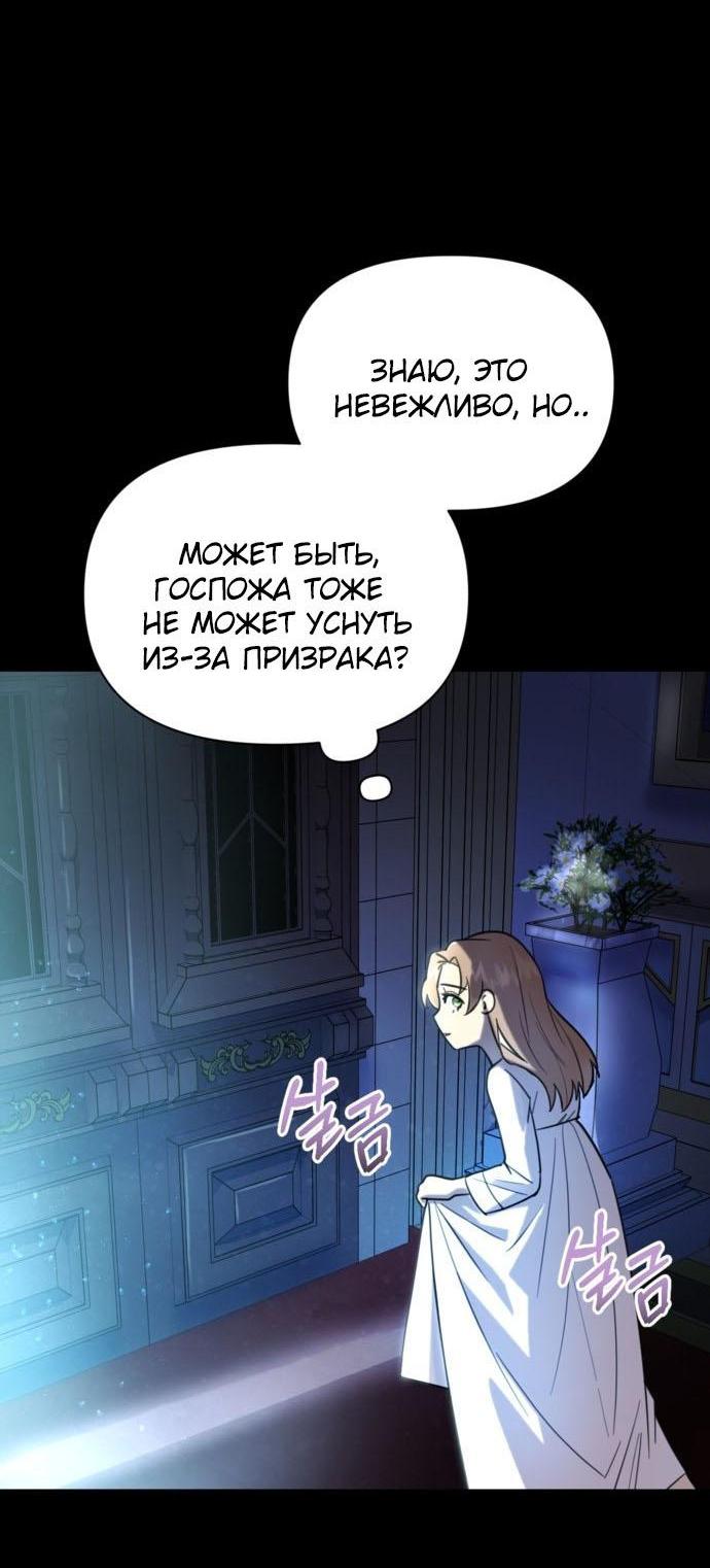 Манга Эта злодейка — мужчина - Глава 4 Страница 34