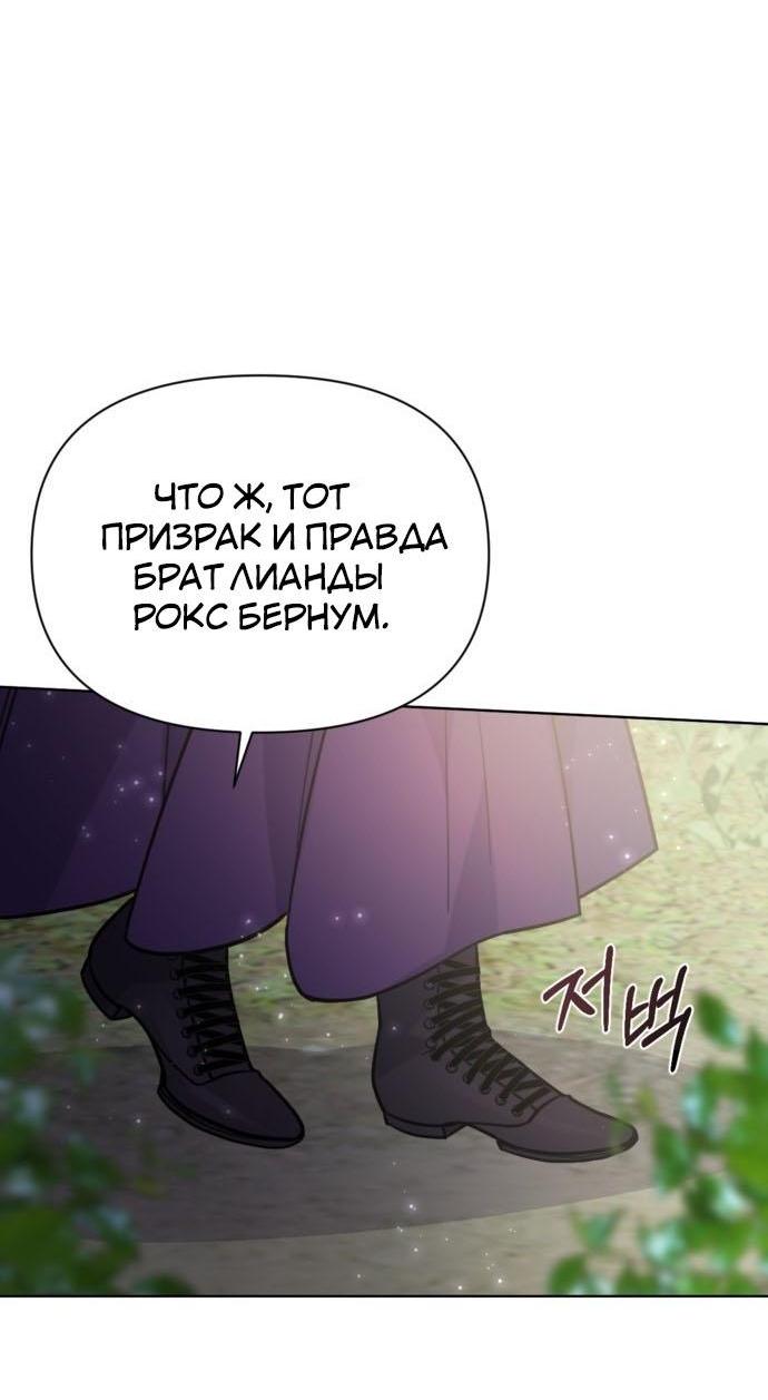 Манга Эта злодейка — мужчина - Глава 3 Страница 17