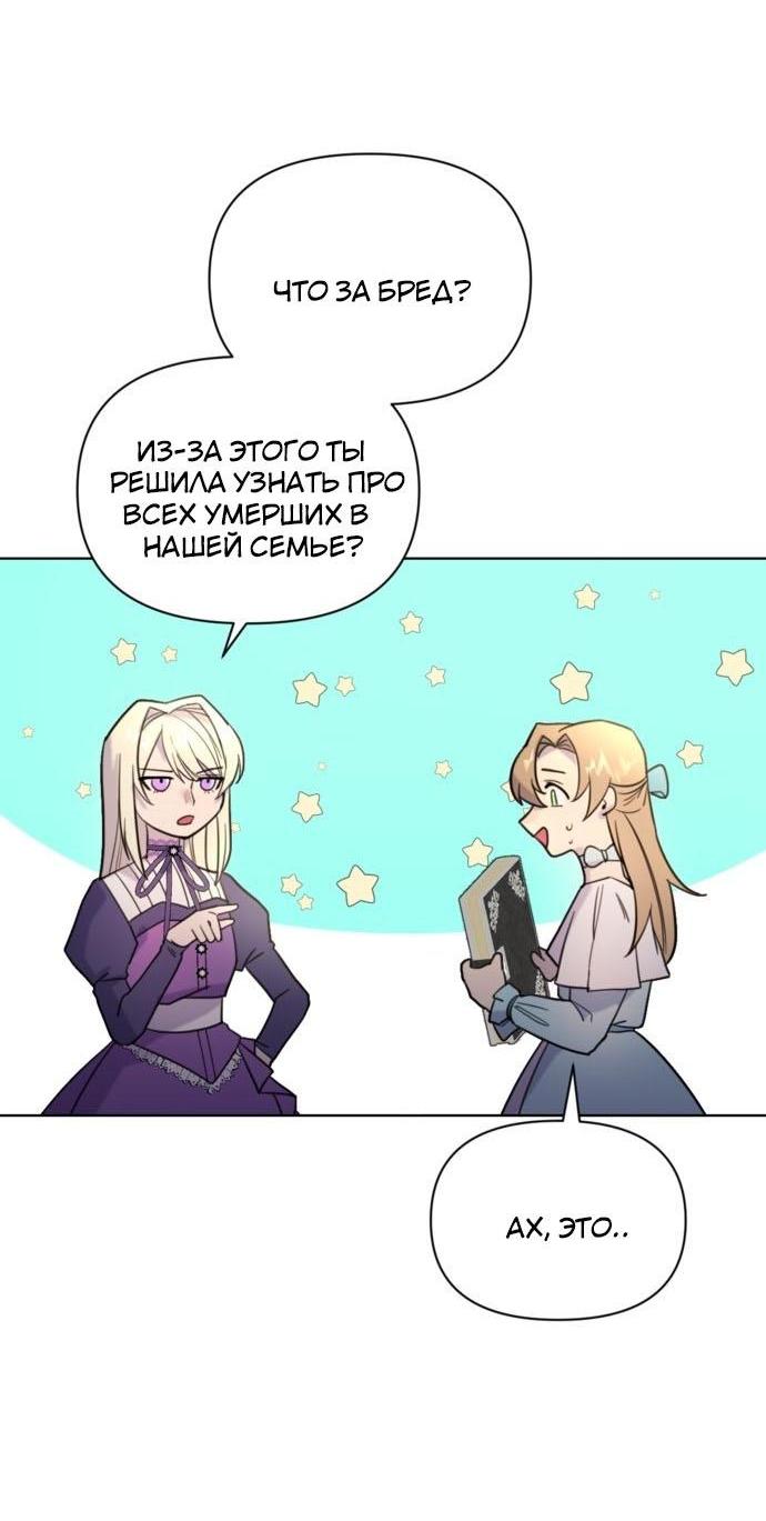 Манга Эта злодейка — мужчина - Глава 3 Страница 15