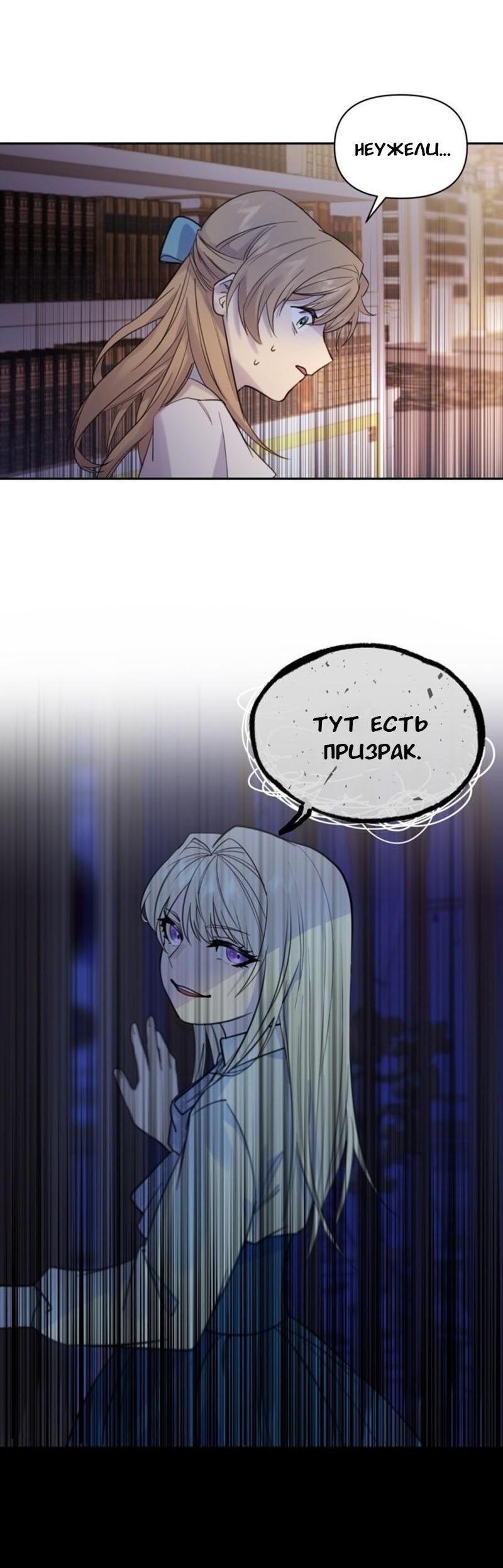Манга Эта злодейка — мужчина - Глава 2 Страница 74
