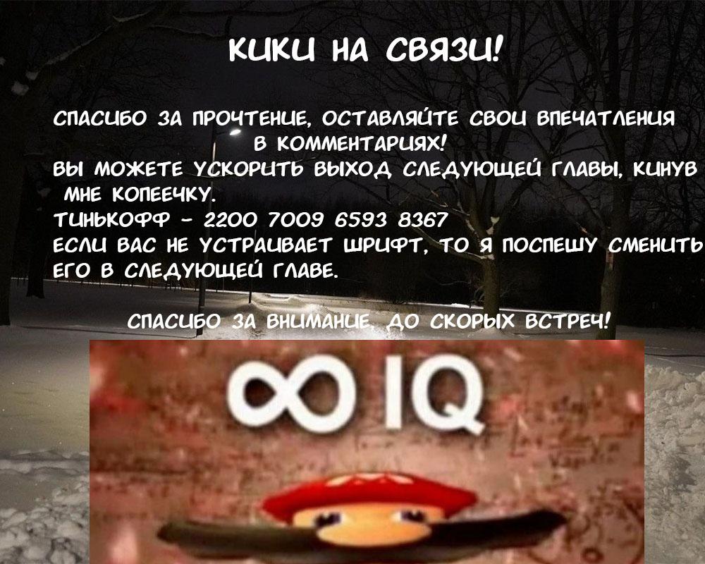 Манга Эта злодейка — мужчина - Глава 2 Страница 79