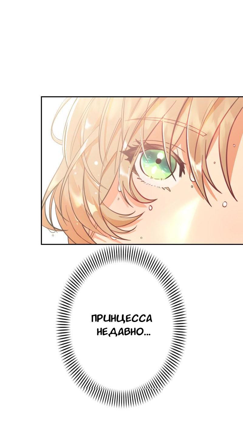 Манга Эта злодейка — мужчина - Глава 2 Страница 4