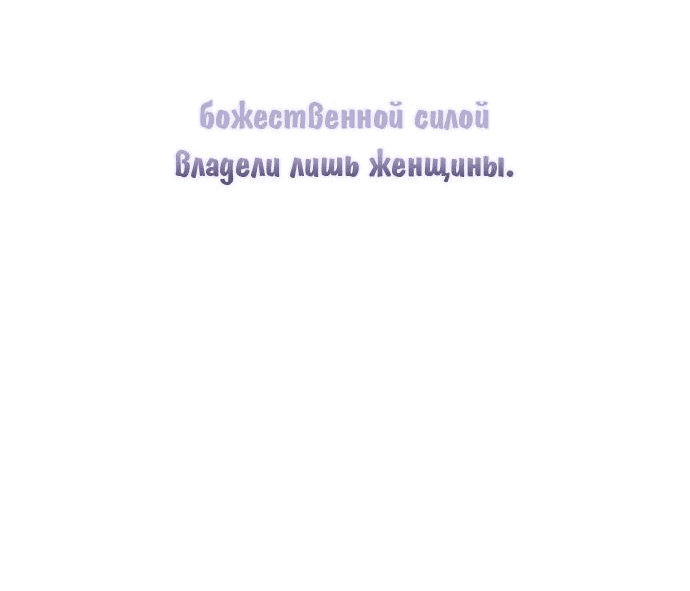 Манга Эта злодейка — мужчина - Глава 1 Страница 62