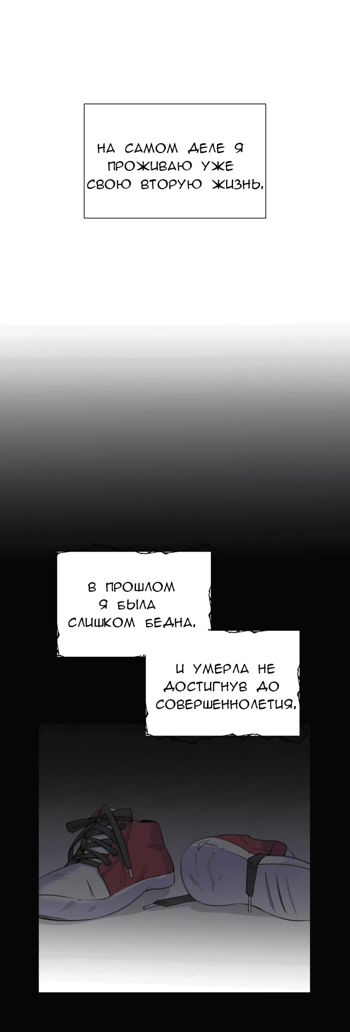 Манга Эта злодейка — мужчина - Глава 1 Страница 19