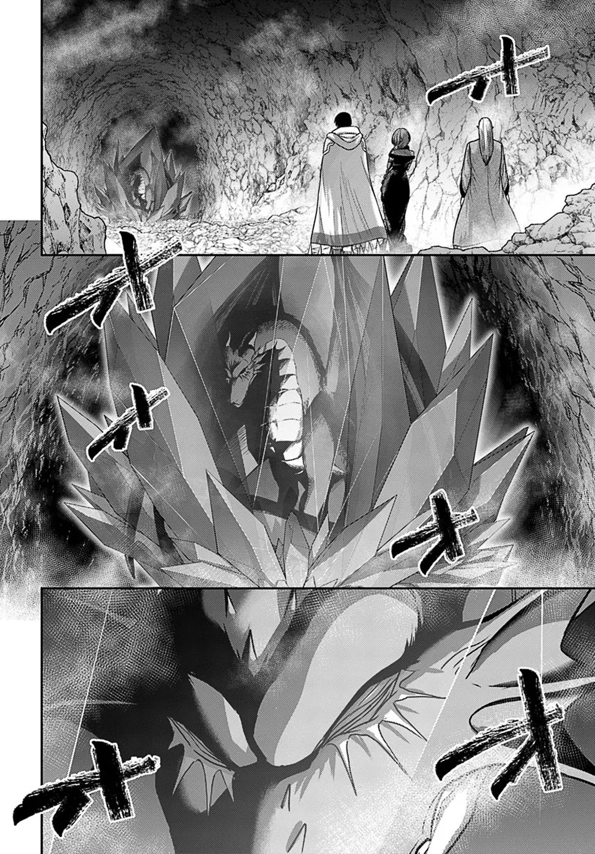 Манга «Я стал укротителем зверей, а меня предали друзья детства!» Универсальная магия поддержки и прибавление друзей, чтобы стать сильнейшим! - Глава 36 Страница 20